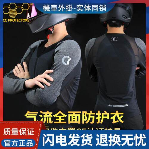 CC机车护甲衣机车夏季骑行服网眼马甲防寒防风防水冬季保暖女士