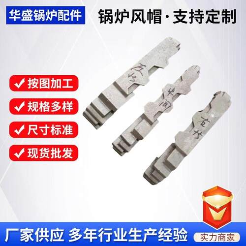 锅炉配件厂家现货往复炉排焚烧炉加厚炉排片横梁式炉排抢排