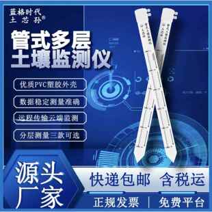 多层管式土壤监测仪水分温度墒情电导率监测设备土壤温湿
