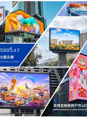 户外全彩Pled显外示屏商场广1告P2.5P3P4P户外全彩50室防水高清LE