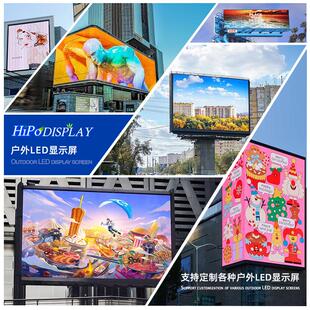 户外全彩led显屏商场广告2.5P34PP5P户外全彩10室外防水高P示清LE