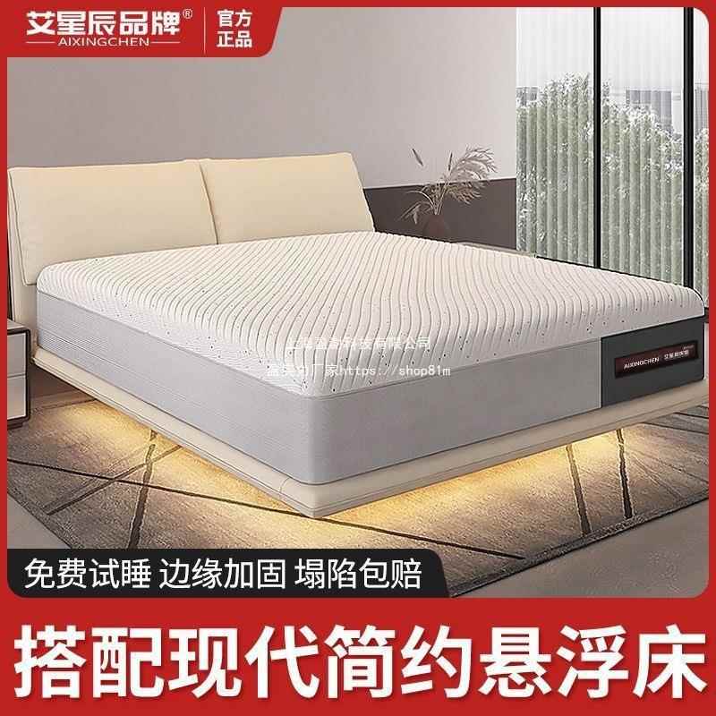 Zero Room床垫席梦思天然乳胶弹簧床垫压缩卷包家用软垫可拆洗无