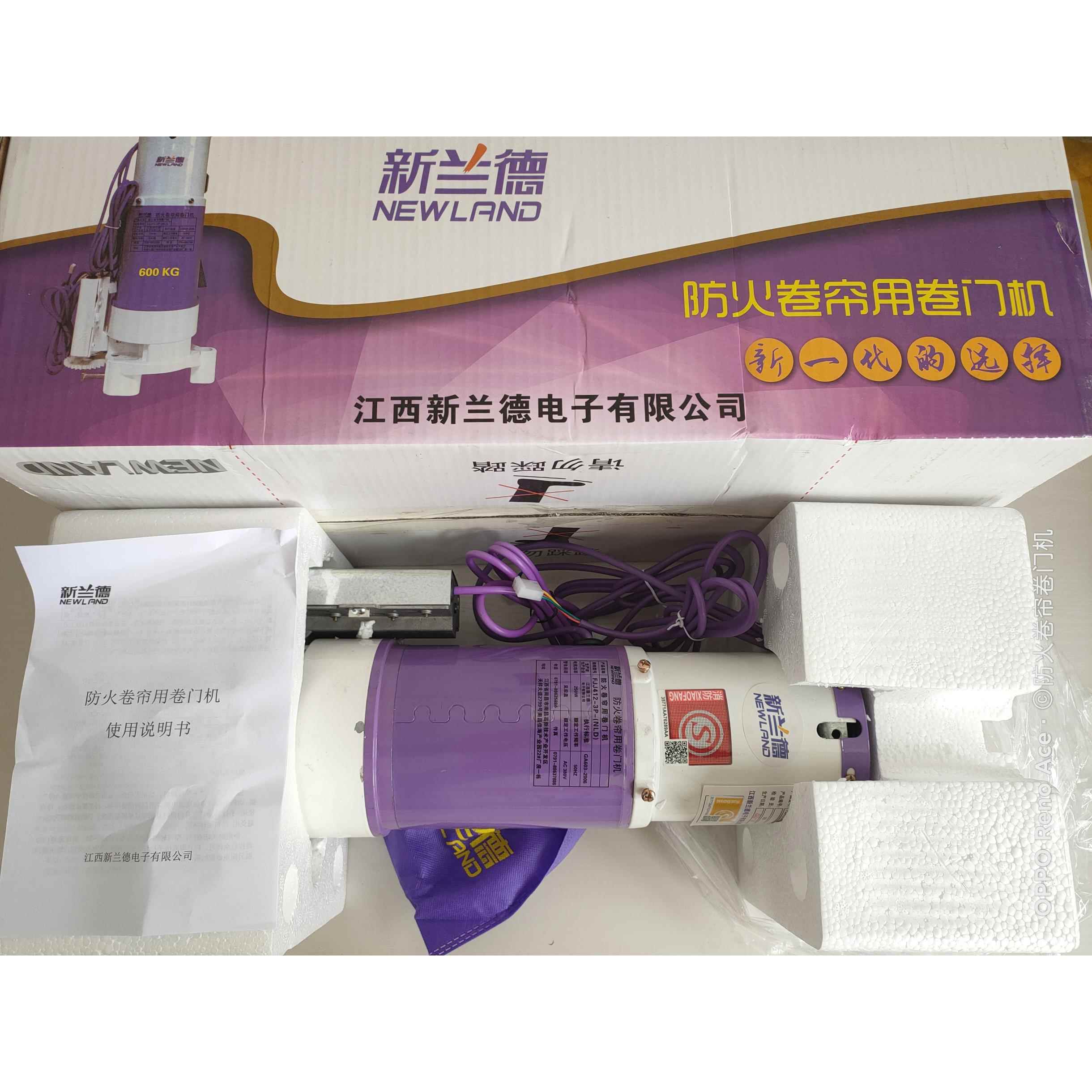 江西新兰德FJJ412电机防火卷帘门380V电动卷门机FJJ318-3P-(NLD)