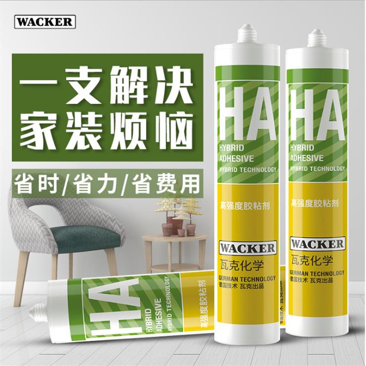 德国瓦克HA高粘玻璃胶防霉防水厨卫密封胶美缝收边胶免钉胶家用