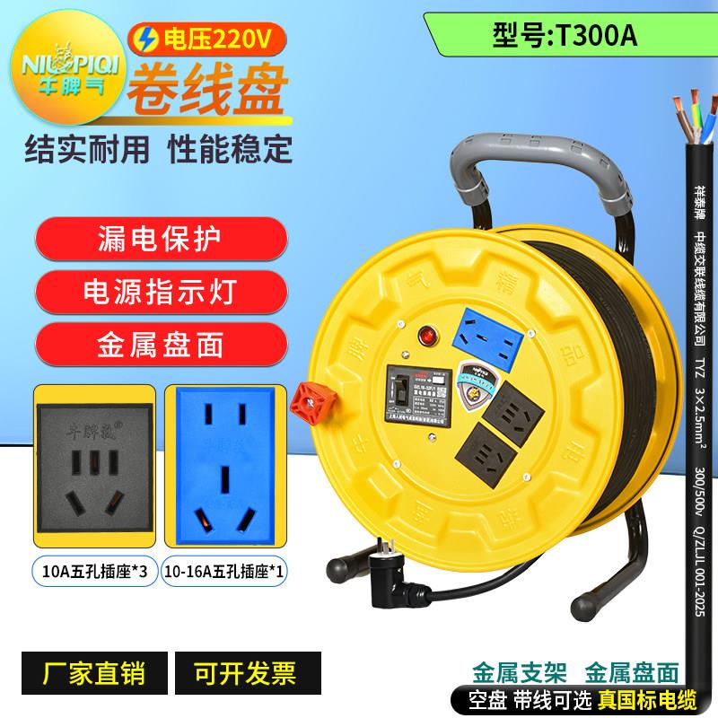 220v牛脾气移动电缆盘卷线盘拖线盘收线盘2*1.5线滚子2*2.5铁线盘