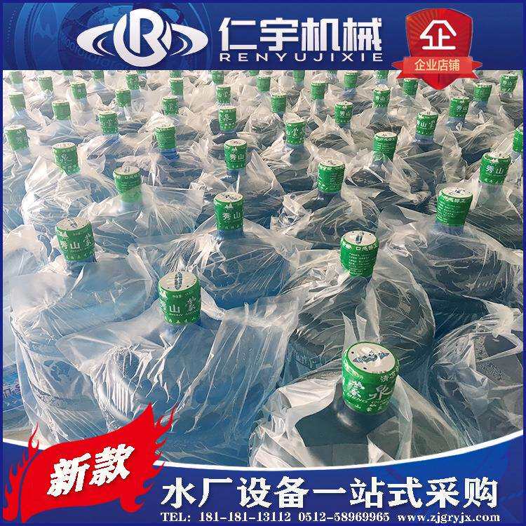 厂家供应全自动桶装水套袋机新款5加仑纯净水套袋机大桶水套袋机