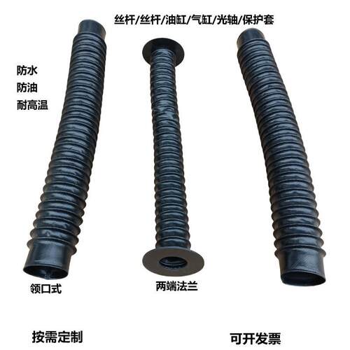 圆形丝杠伸缩式防尘套油缸气缸活塞杆光轴保护套圆筒式风琴防护罩