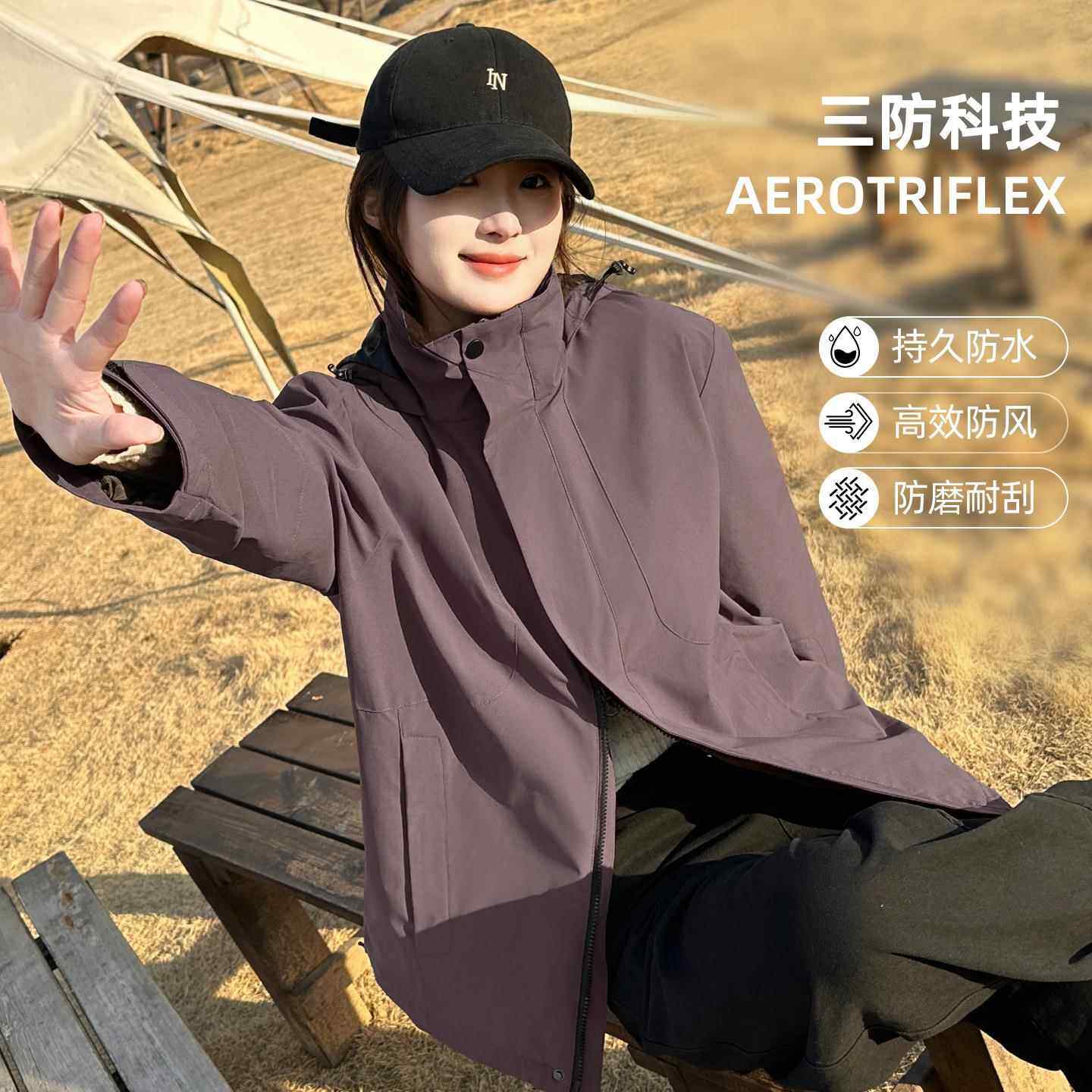 户外防风防水山系冲锋夹克三合一秋冬季女款徒步登山休闲保暖外套