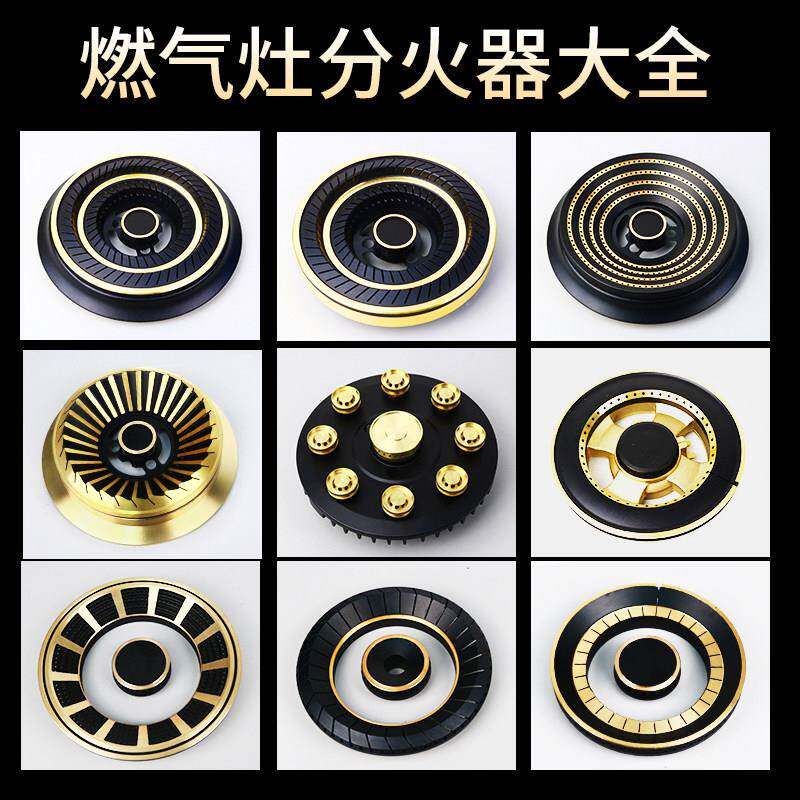 瓦斯炉火盖通用铜火芯瓦斯竈炉头瓦斯液化气炉竈分火器配件大全