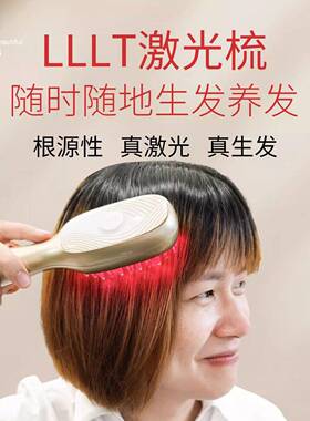 康美满大牌红光生发仪器头皮电流梳三合一激光红光梳红光生发梳子