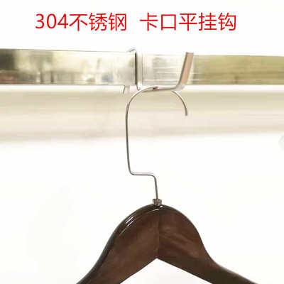 304不锈钢方形卡夹口超市货架挂钩会展阳台防盗网方管晒衣勾直销