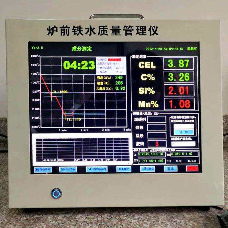 现货炉前碳硅分析仪工业炉前铁水质量管理仪智能多元素碳硅化学分
