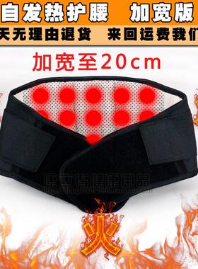 托 托玛琳自发热护腰带 保健腰带 椎间盘护腰带 远红外线 线护腰