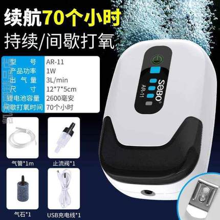 [养鱼便携式小型专用usb增氧机户外泵充电两用鱼缸氧气钓鱼增氧泵