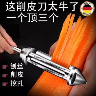 德国不锈钢削皮刀刮皮器家用多功能锌合金削皮器厨房刨丝土豆水果
