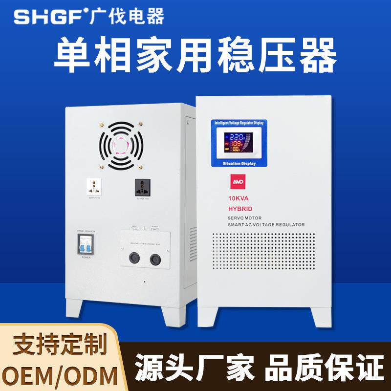 单相稳压器220V全自动超低压70V冰箱电脑TND-10VA稳压电源