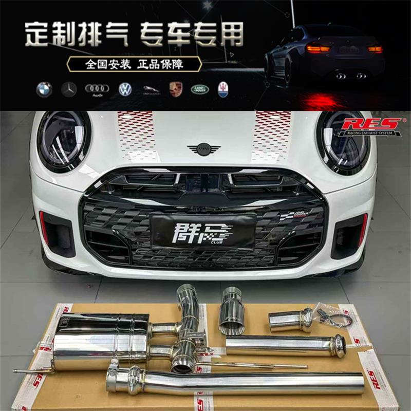 不亮灯 适用MINI迷你F66/F67改装RES/CSK/HJS/JBOM头段中尾段排气