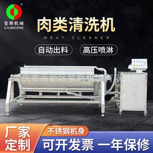 鲜肉排骨丁骨头清洗机商用肉类加工去血水设备全自动喷淋洗排骨机