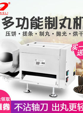 创力制作工具家用小型芋圆汤圆珍珠粉圆蜜丸商用全自动制丸机