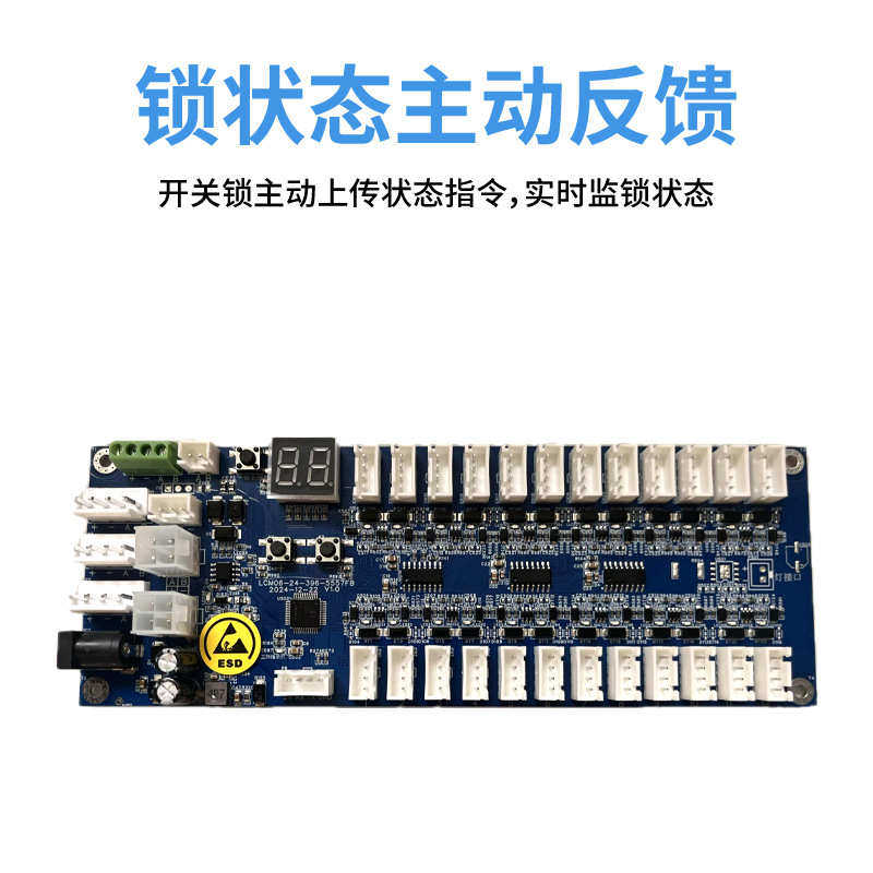 科诚物联智能柜12路锁控板存包柜电磁锁板485通信快递柜锁控制板,商业/办公家具,寄存柜/快递柜,淘宝优惠券,粉丝福利购,淘宝优惠卷