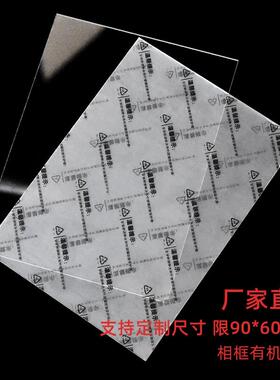 相框PS有机玻璃板A3/16寸/12寸/A4/10寸/7寸画框塑料压克力定制