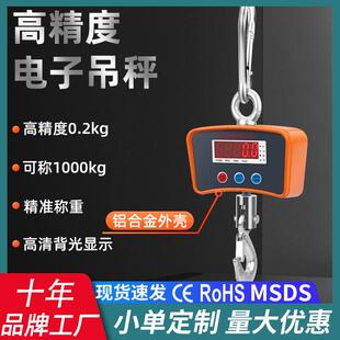 电子手提吊秤500kg挂钩磅秤1吨工业行车吊称家商用小型工业秤精准