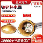 1800度 130S型B型铂铑热电偶0 厂家销售高温刚玉铂铑热电偶 WRP