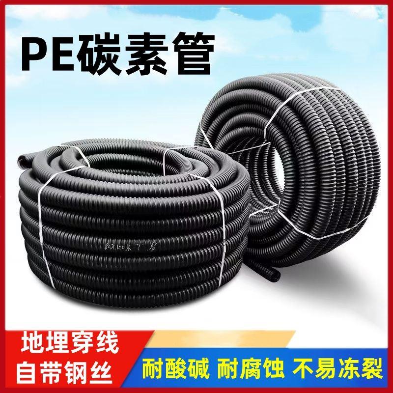 pe碳素管63单壁螺旋波纹管25 50 80 150 200空心地埋穿线管带钢丝