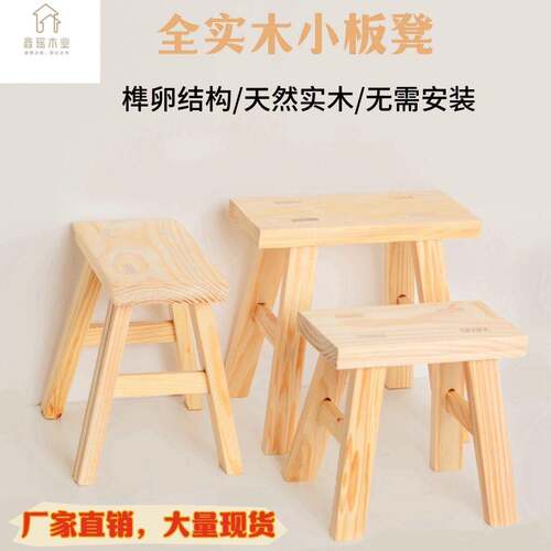 松木板凳子实木换鞋凳凳家用凳榫卯钓鱼凳学生凳成人凳可坐300斤