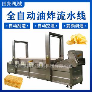 不锈钢薄脆油炸机 商用煎饼果子油炸锅 素菜丸子油炸流水线