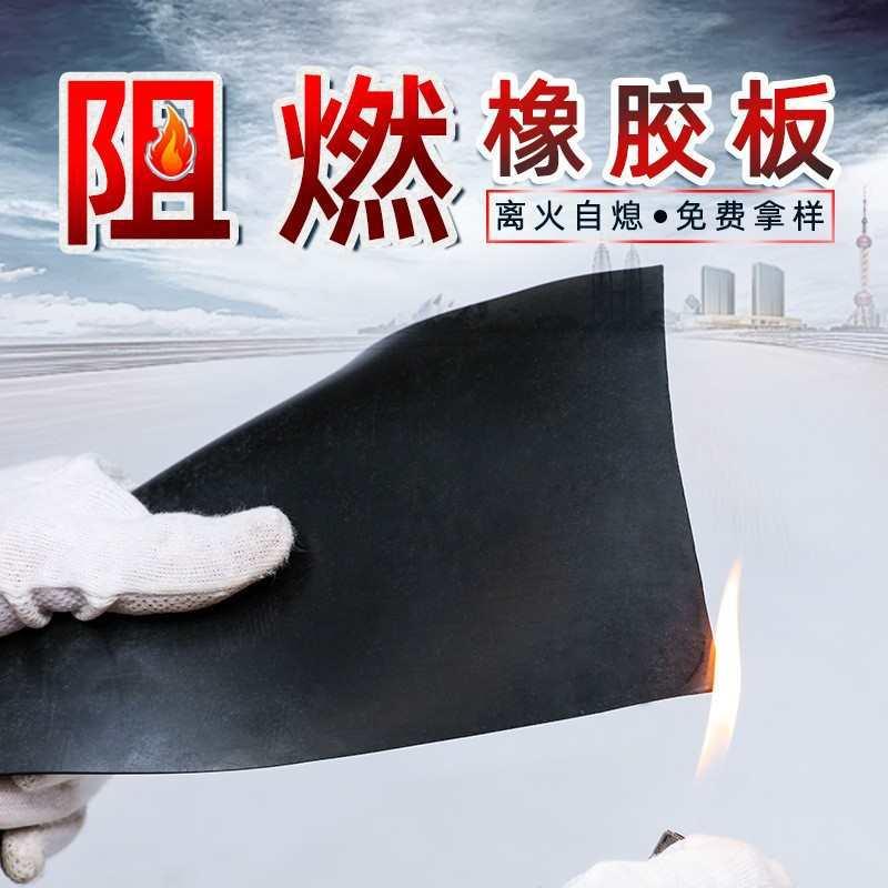 阻燃橡胶板配电房高压绝缘胶垫黑色胶皮地垫耐高温防火阻燃橡胶垫