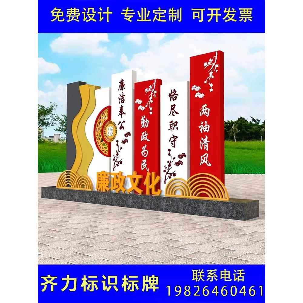 定制户外宣传栏导视牌价值观标识牌景观小品广告牌