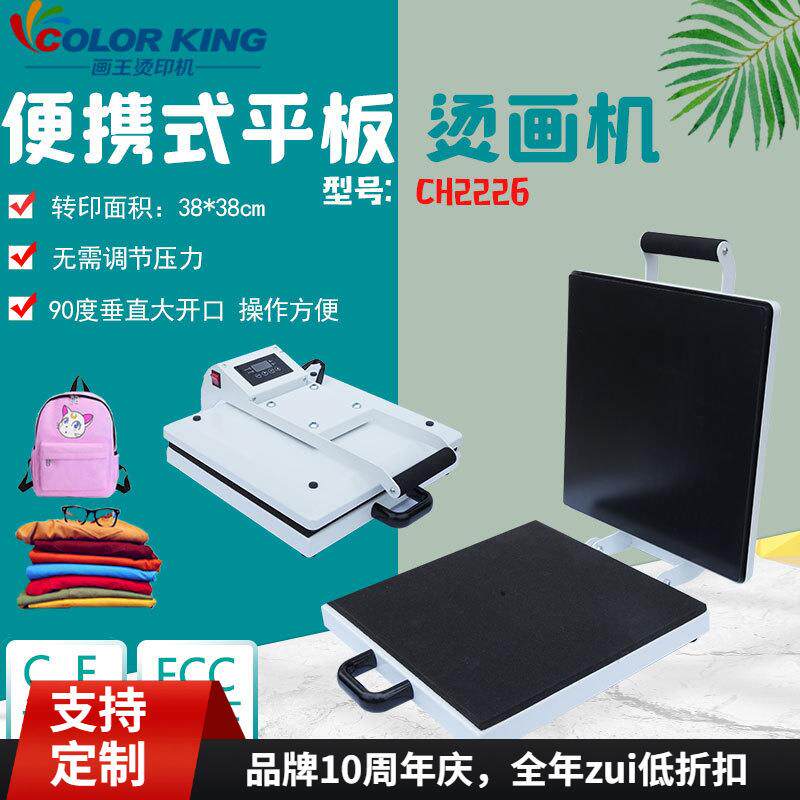 热转印烫画机服装T恤印花DIY印图手持烫画机烫画纸转印热压机