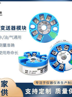 pt100温度变送器4-20mA1-5V输出PC组态模块0-10V一体化热电偶HART
