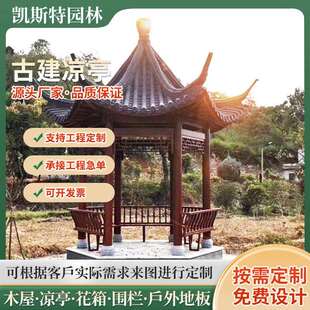 防腐木长廊凉亭户外庭院别墅走廊新农村文化连廊景观休闲古建廊亭