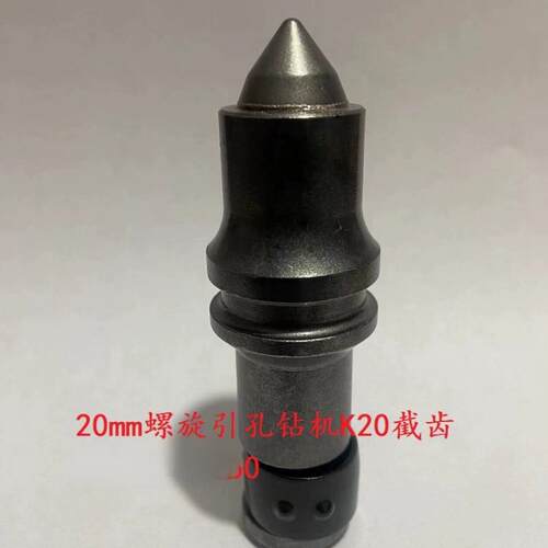 小螺旋钻机桩机引孔机大合金20mm加强截齿光伏怪手改前端K20边齿