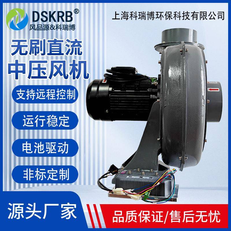 扫地车用48v2.2kw无刷直流中压鼓风机可支持CAN、485远程控制