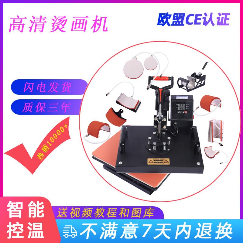 包邮29*38摇头八合一多功能热转印机T恤手机壳马克杯帽子烫画机