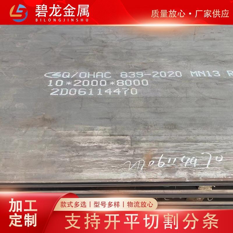 无锡NM400 NM500耐磨钢板 6 8 10 12 15 20mm厚耐磨板中厚钢板激