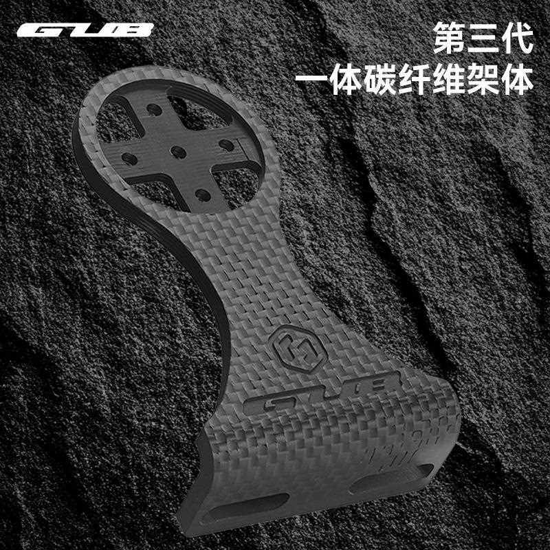 新款直销 693 碳纤维码表支架佳明猫眼百锐腾码表座码表延伸支架