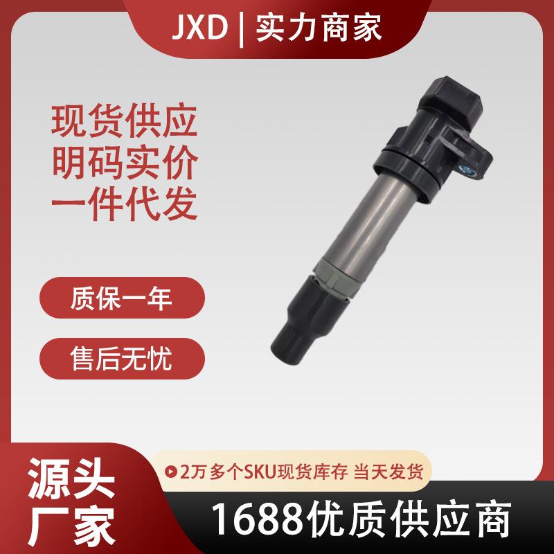 .厂价现货点火线圈UF564/UF54309970009401259417612602862