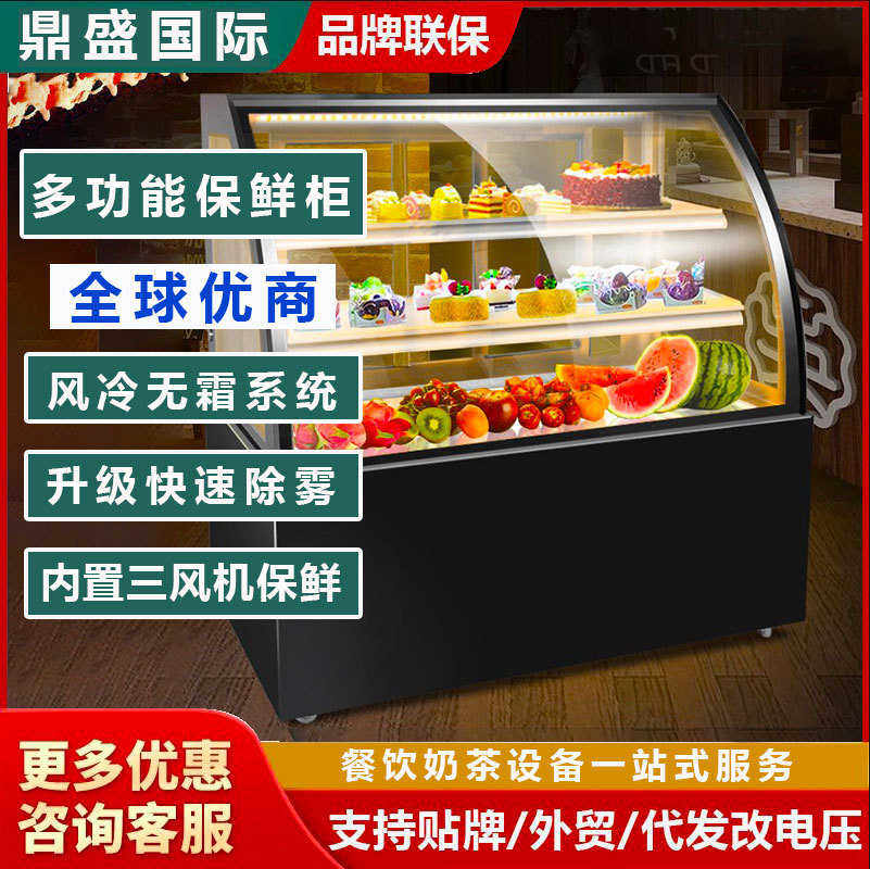 厂家直销商用蛋糕水果冷藏展示柜面包熟食甜食饮品冰柜风冷台式小