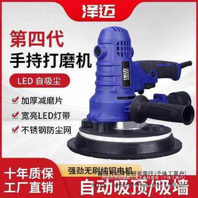泽迈打磨机墙面打磨腻子磨墙沙皮机砂纸机打磨腻子无尘机短柄