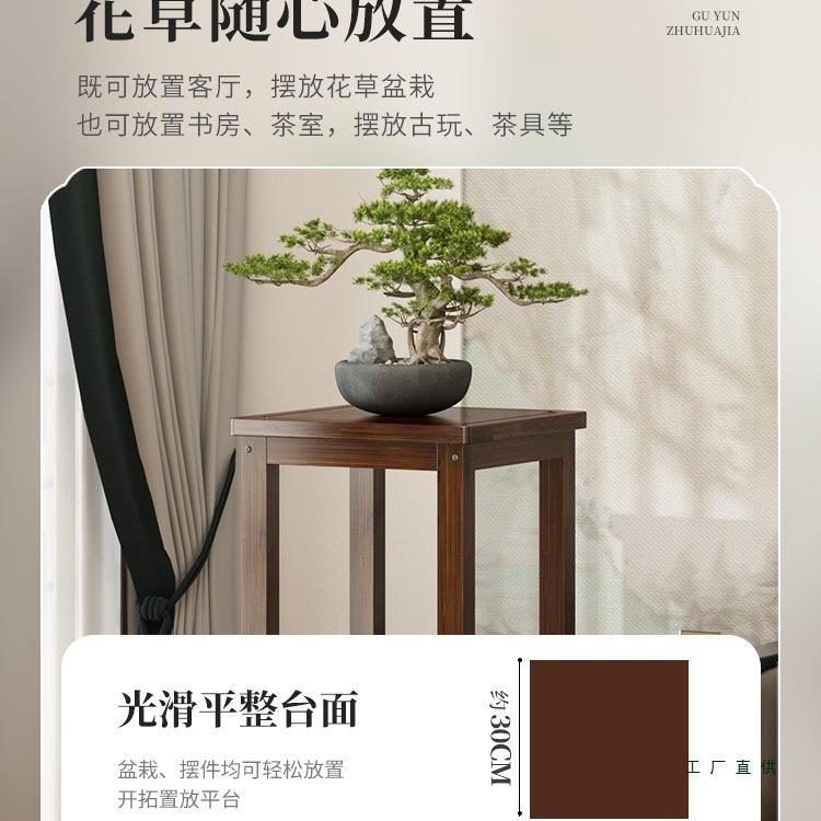 新中式花架子客厅盆架高花架楠落竹原木置架室物F98J5M58内阳台花