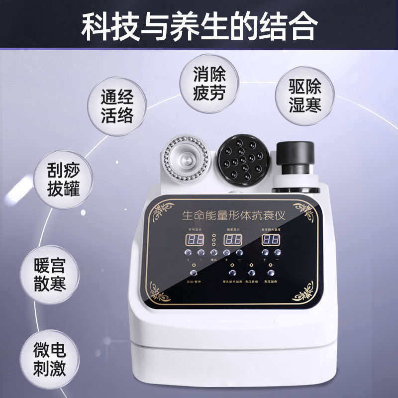精品生命能量仪经络疏通形体抗衰震动按摩刮痧理疗仪微电身体养生