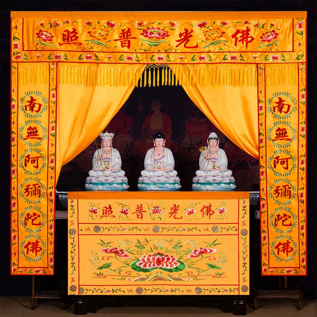 佛堂桌围有求必应桌裙供台围挡布案子布围桌布佛光普照莲花背景帘