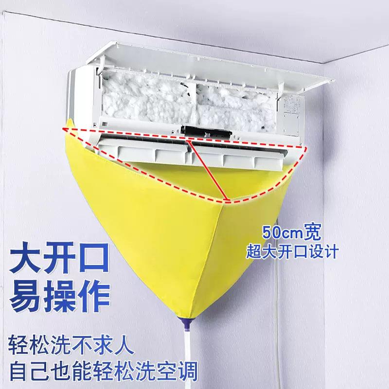 调空接水用罩全套清洗剂工具专机用接水袋内外空调清洗机挂通清洁