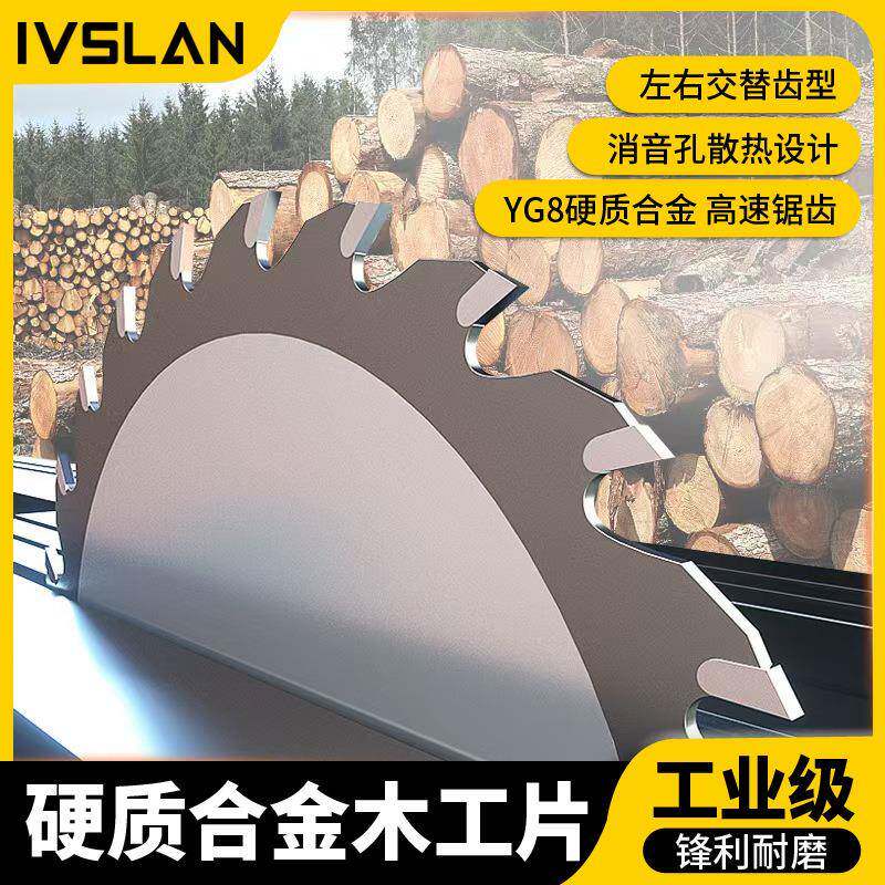 电钻切割机木工锯片硬质合金圆锯片12寸14寸16寸20寸台锯切割机片