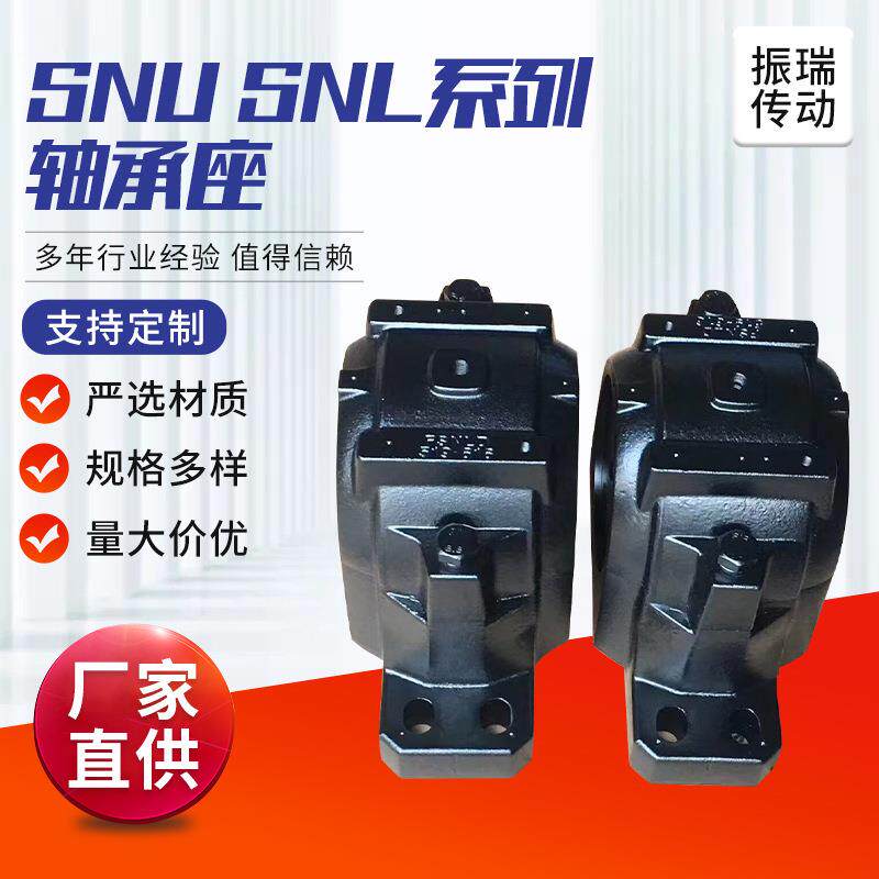 FSNL530轴承座SNU SNL系列轴承座铸钢铸铁传动输送机自动设备轴承