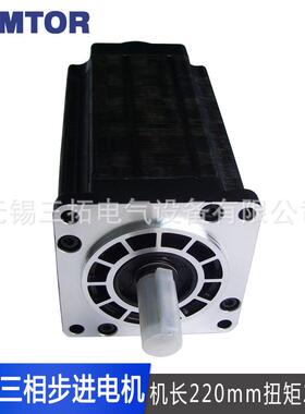 110三相步进电机1.2°大扭矩20n.m混合式110BYG350高压220V
